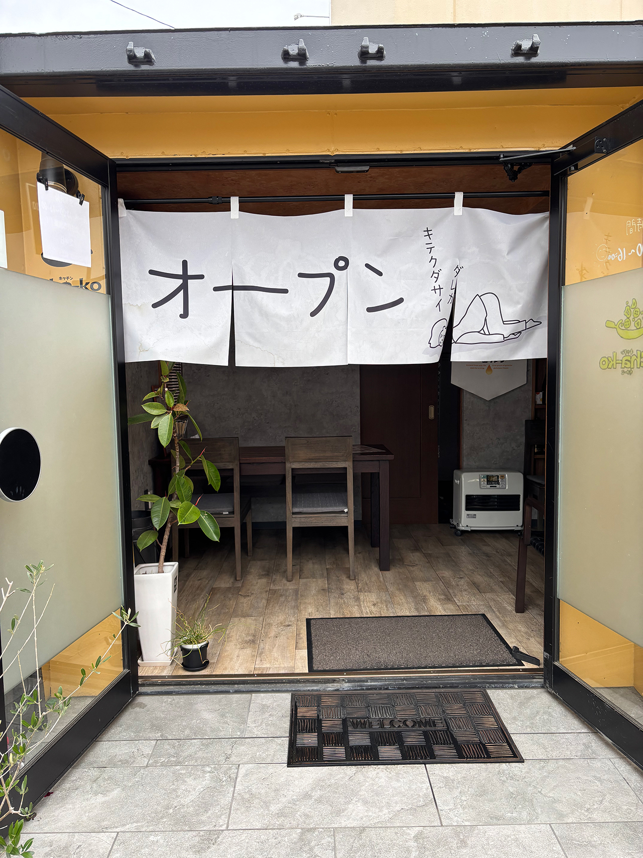 �ٓ��A�y�؂̃L�b�`�� Cha-ko(����[��)