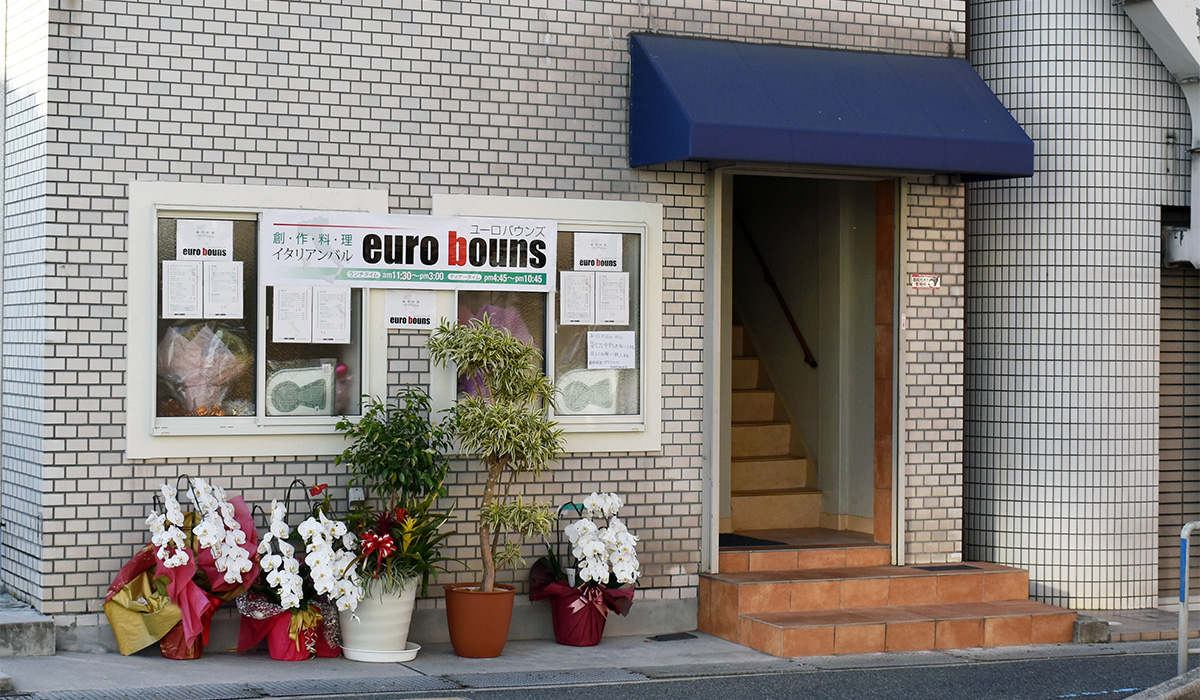 創作料理 イタリアンバル euro bouns(ユーロ バウンズ)